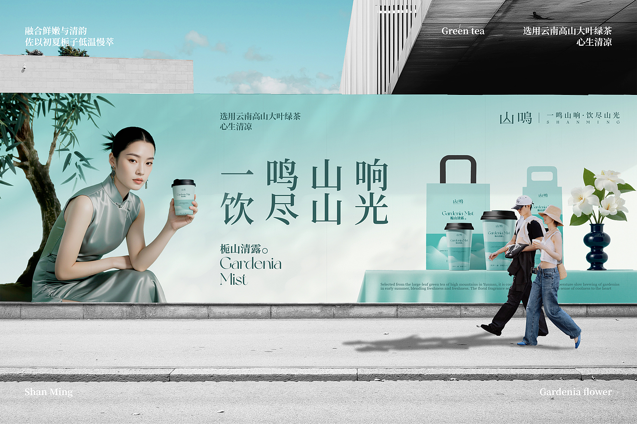 山鸣丨当宋瓷美学遇见茶饮品牌（图ZMzkzODc4NzUy） - 品牌 - 站酷设计师逐光计划丨Design原创素材 - 站酷ZCOOL