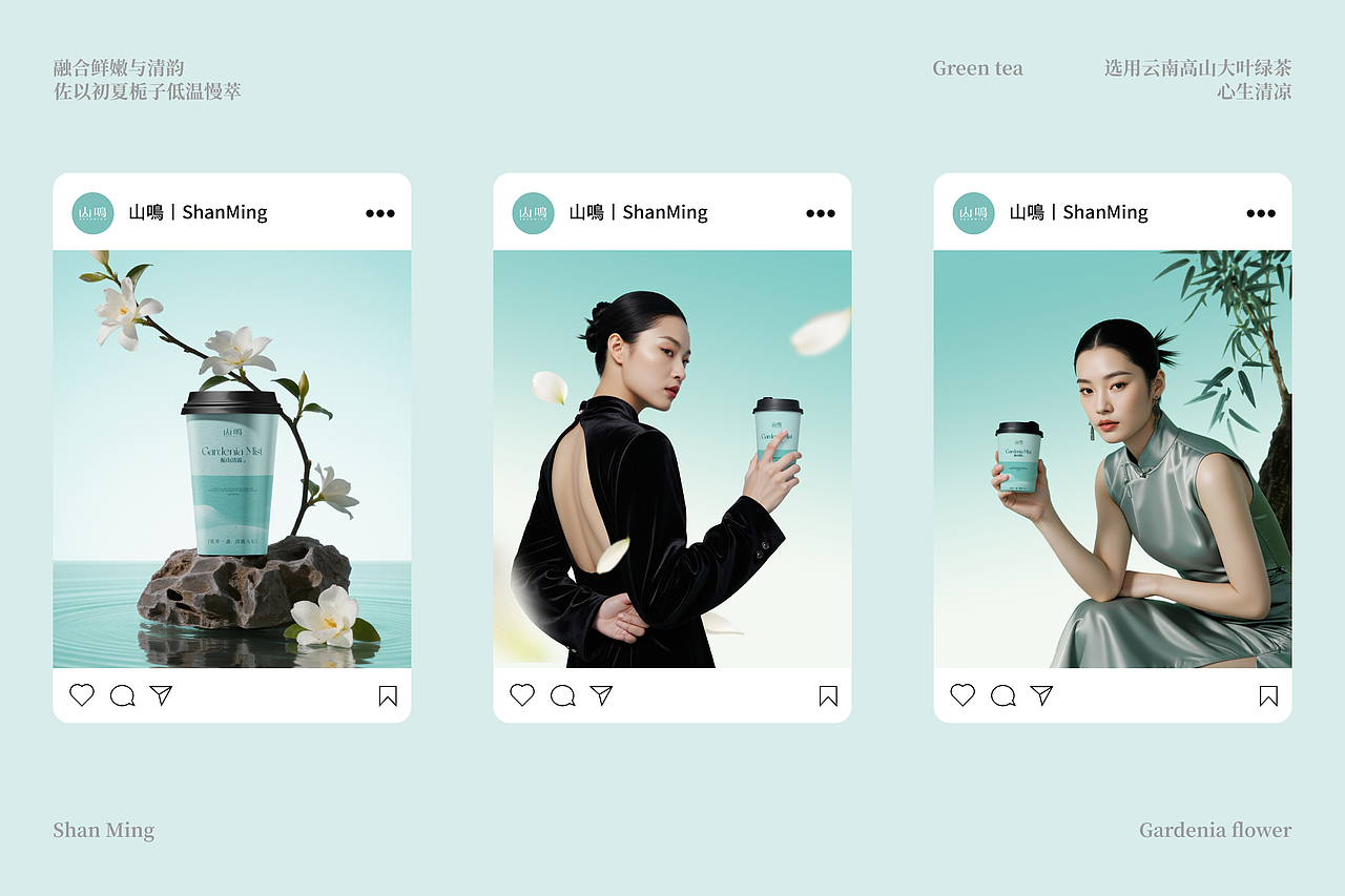 山鸣丨当宋瓷美学遇见茶饮品牌