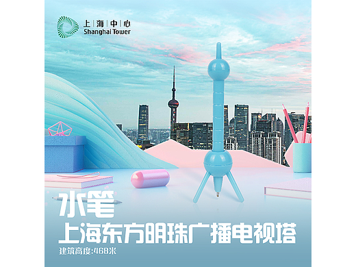 上海中心周边