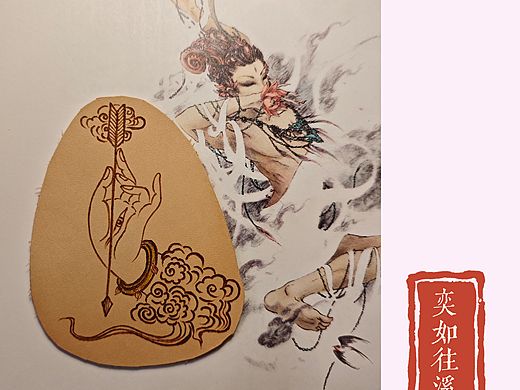 皮烙画 持箭手眼