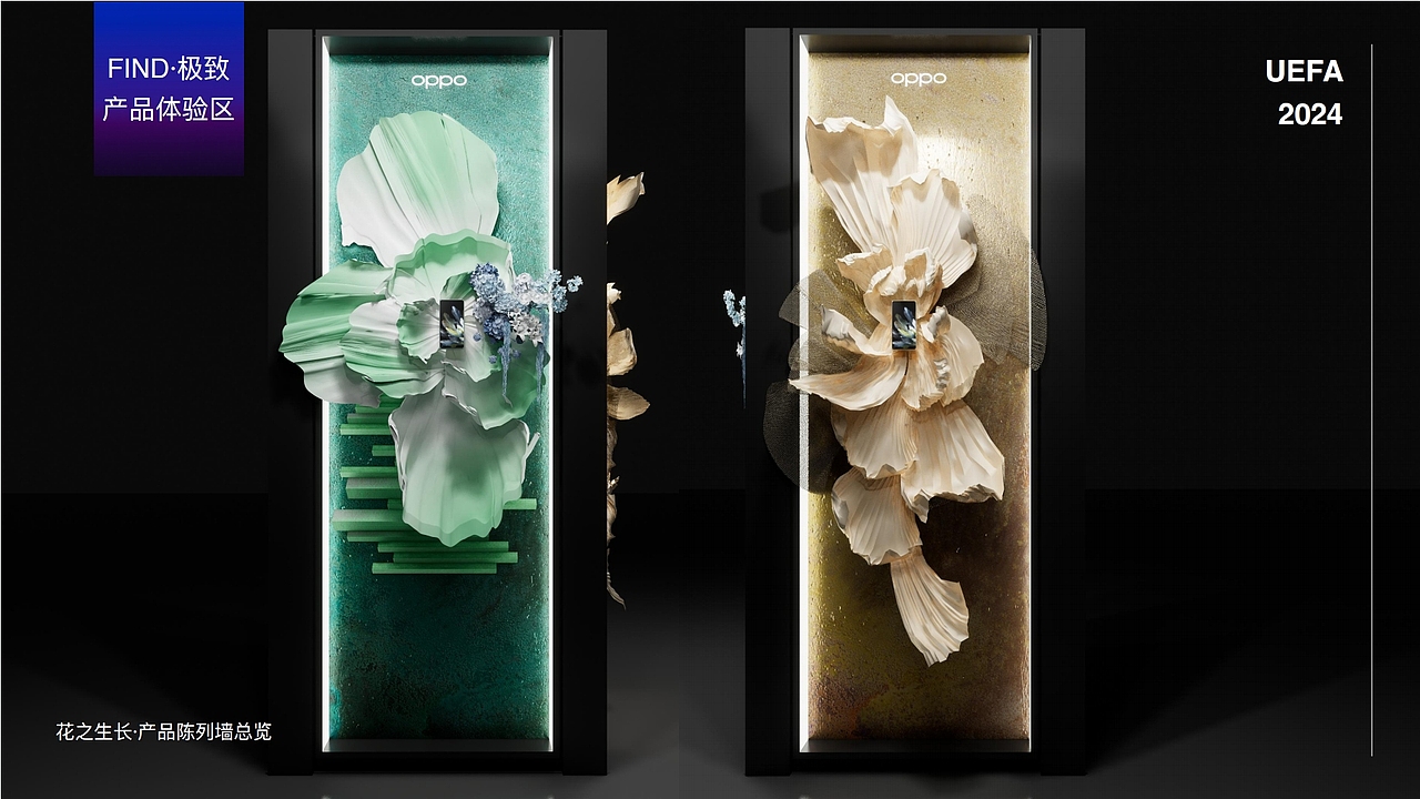 OPPO_欧冠款待区设计 2024