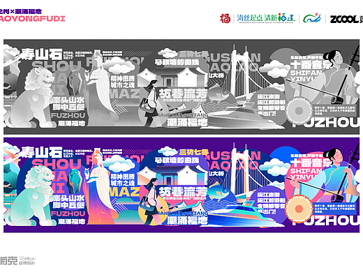 有福之州·潮涌福地