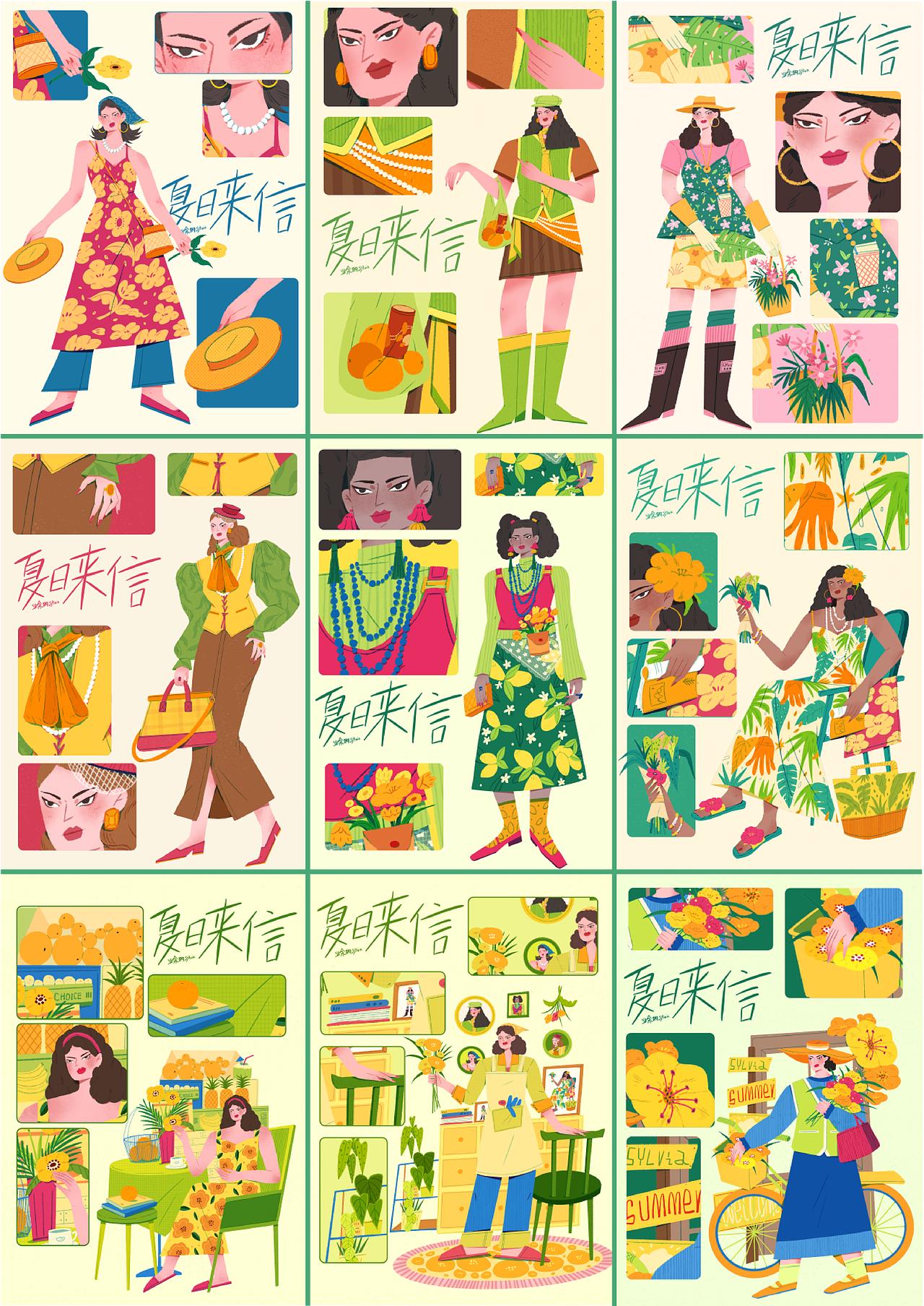 夏日来信--十三期业余的人物插画九宫格