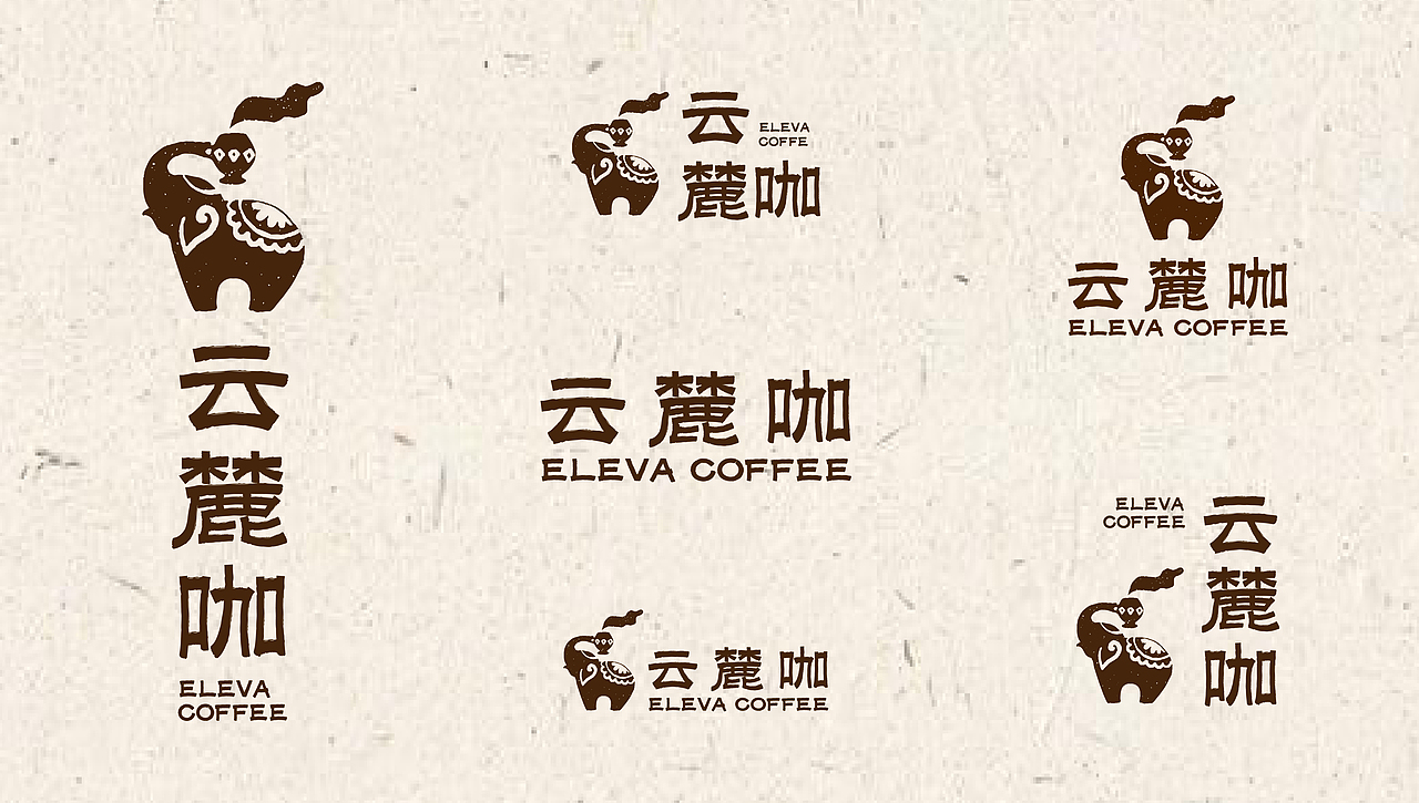 云麓咖品牌vi|云南咖啡品牌设计