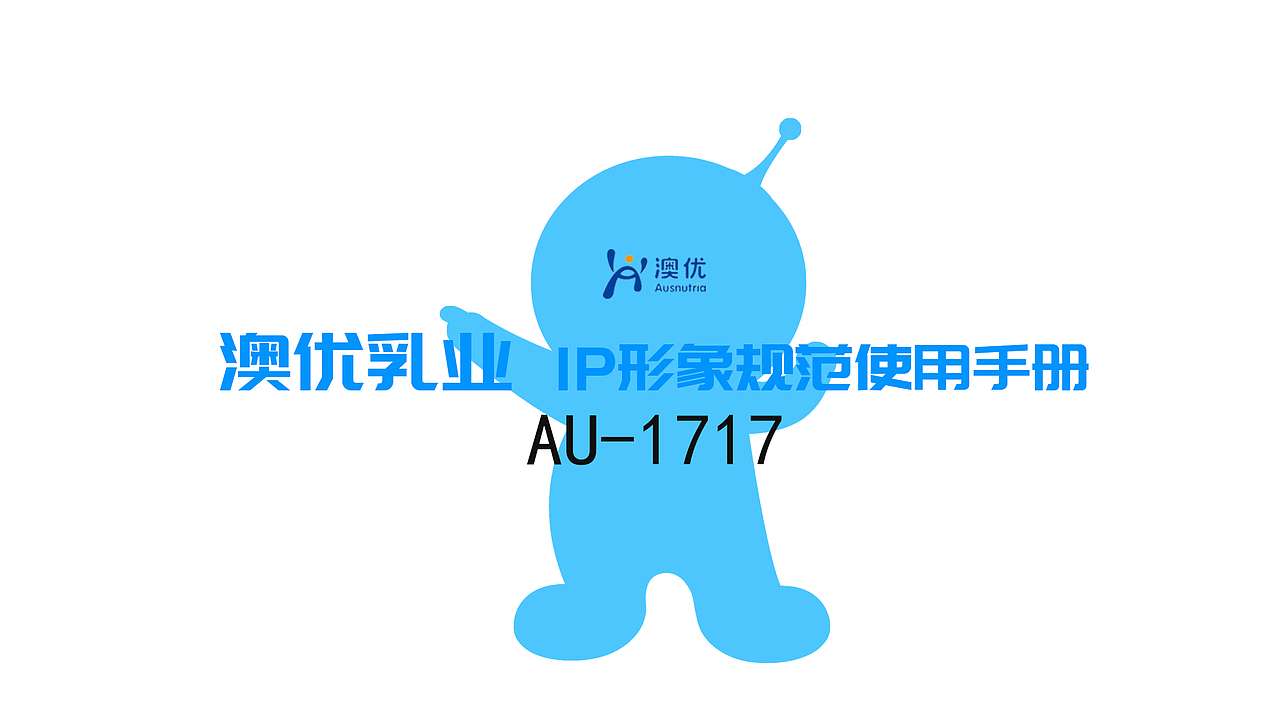 “澳优乳业”集团全球IP设计（图ZMzkzODgyNTAw） - IP形象 - 站酷设计师杰森白原创素材 - 站酷ZCOOL