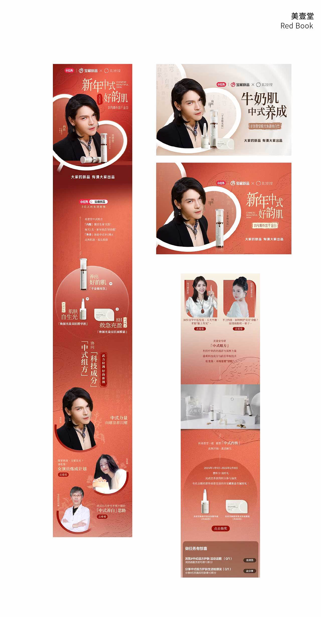 2025—2023作品集