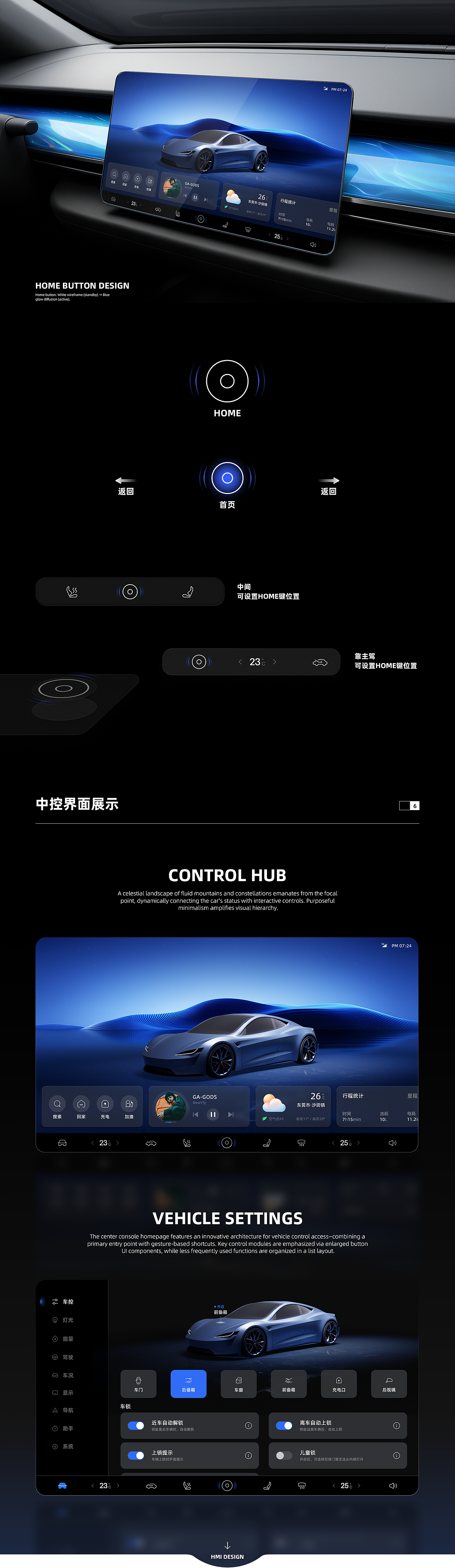 《智能座舱HMI设计-天蓝之韵》（图ZMzkzODg2NTI4） - 主题/皮肤 - 站酷设计师尤尼卡Eureka原创素材 - 站酷ZCOOL