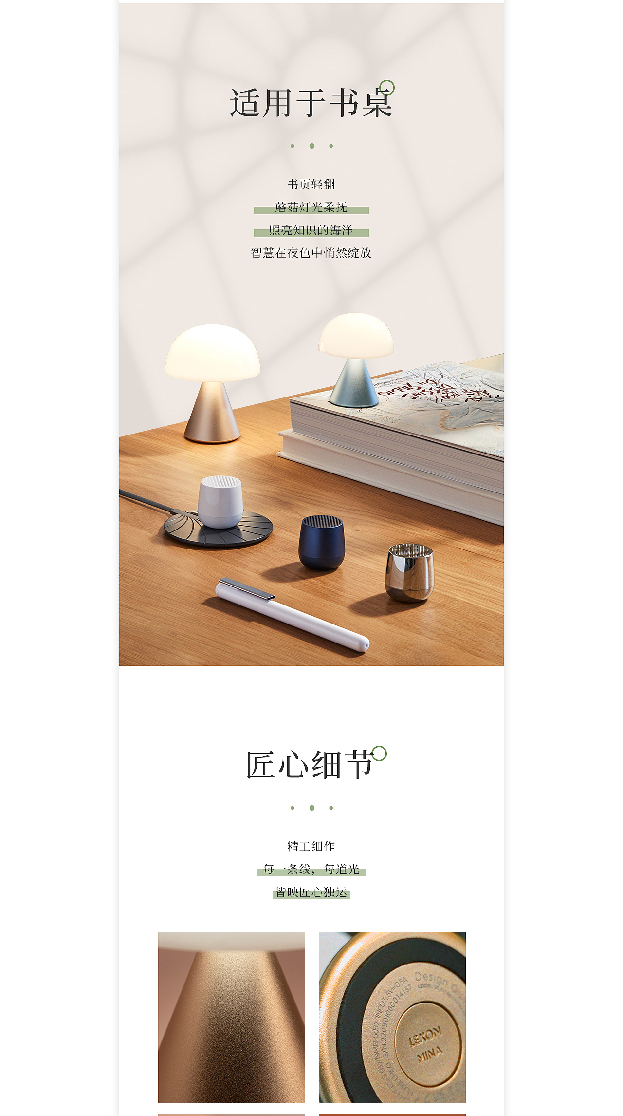 装饰灯详情页 | 实拍+渲染详情全案分享（图ZMzkzODg2NTg4） - 电商 - 站酷设计师山除山原创素材 - 站酷ZCOOL