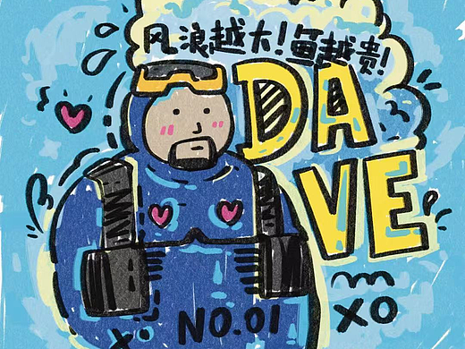 游戏沙雕画01-风浪越大鱼越贵