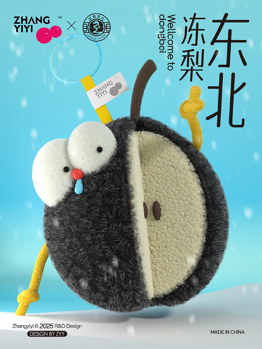 东北冻梨和它的兄弟们