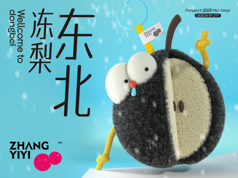 东北冻梨和它的兄弟们
