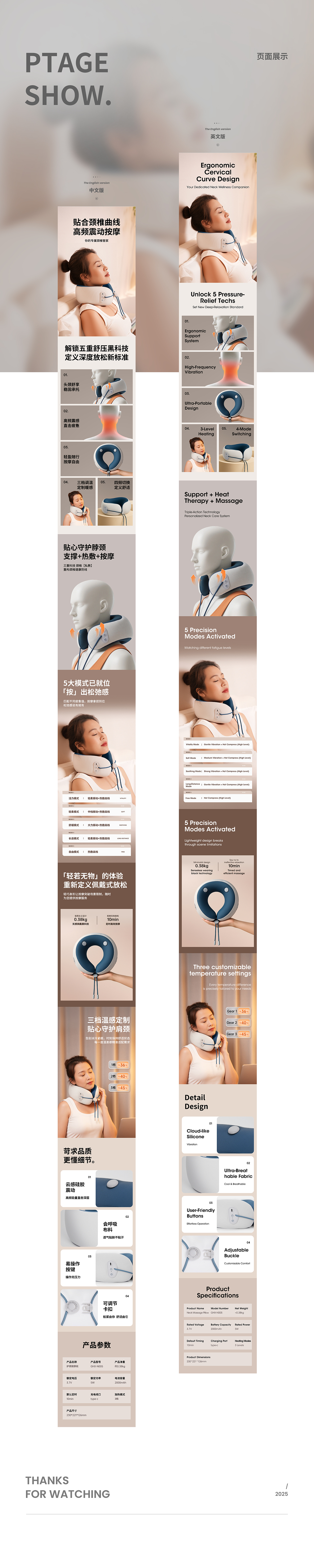 按摩枕详情视觉设计 | 详情页设计(中英文)