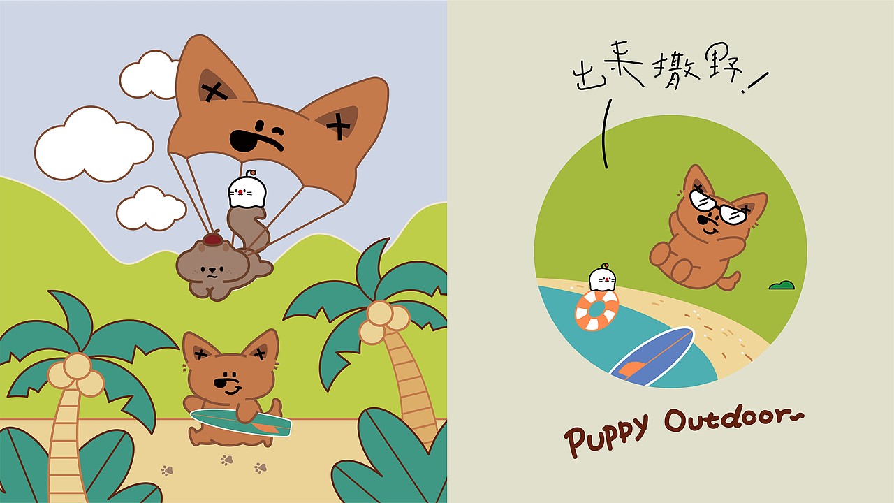 《puppy dog泡泡狗》儿童时尚生活方式品牌设计