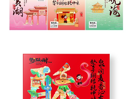 山东礼盒包装设计
