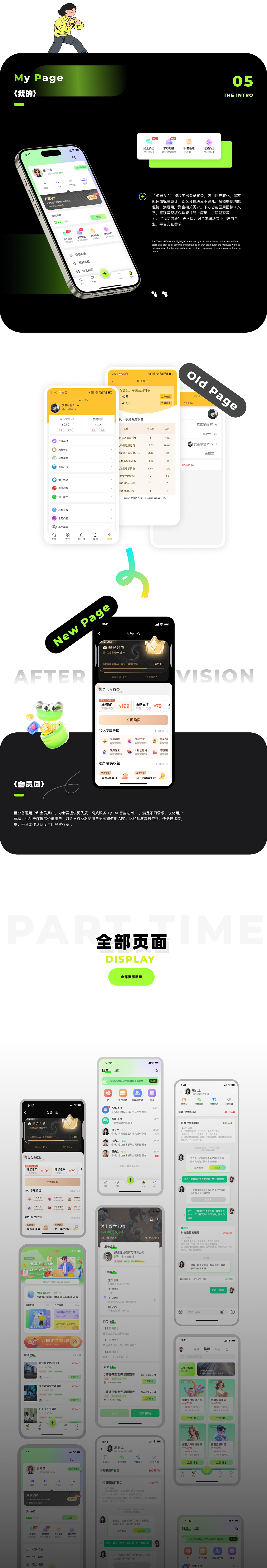 多米兼职app-改版app（图ZMzkzODkwNTEy） - APP界面 - 站酷设计师皮诺design原创素材 - 站酷ZCOOL