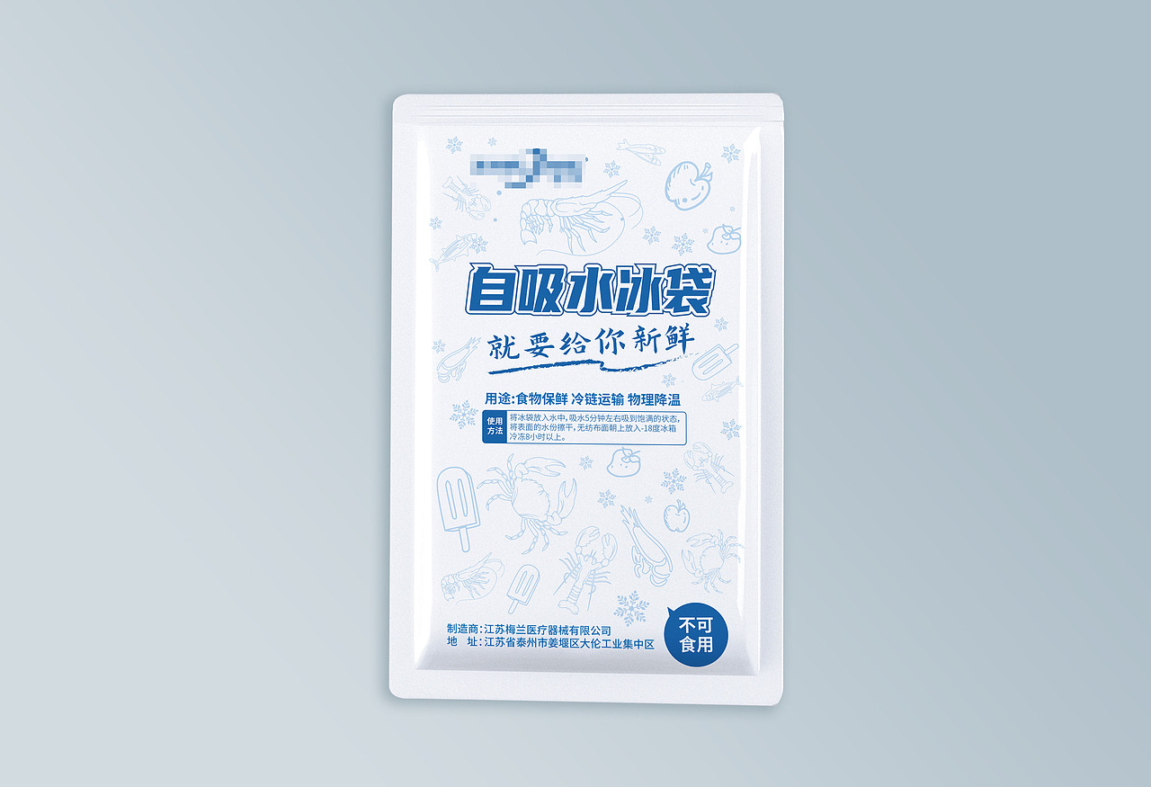 单色冰袋包装设计