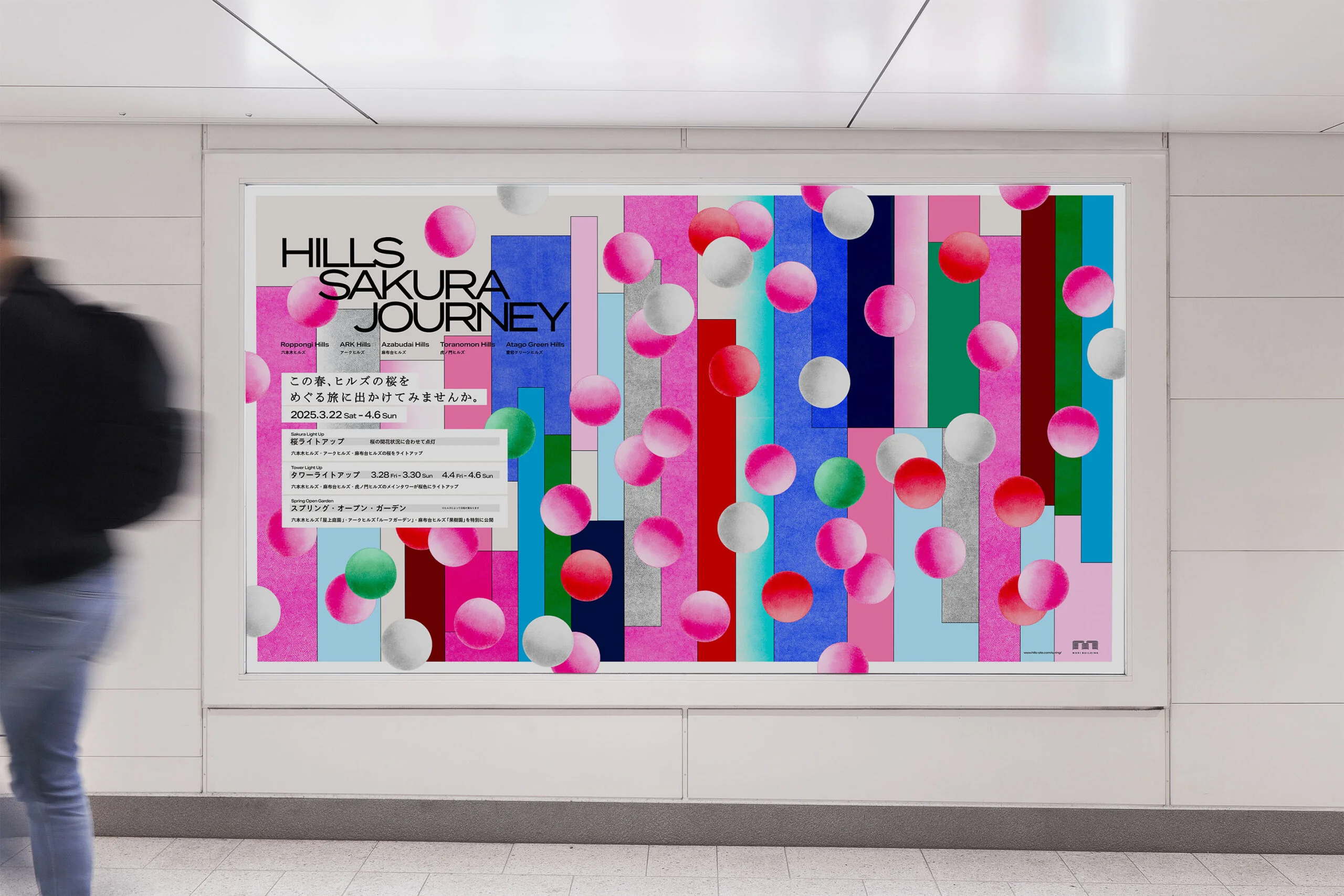 樱花之旅-东京HILLS SAKURA JOURNEY 2025 樱花节主视觉设计 |365天的好设计NO.113