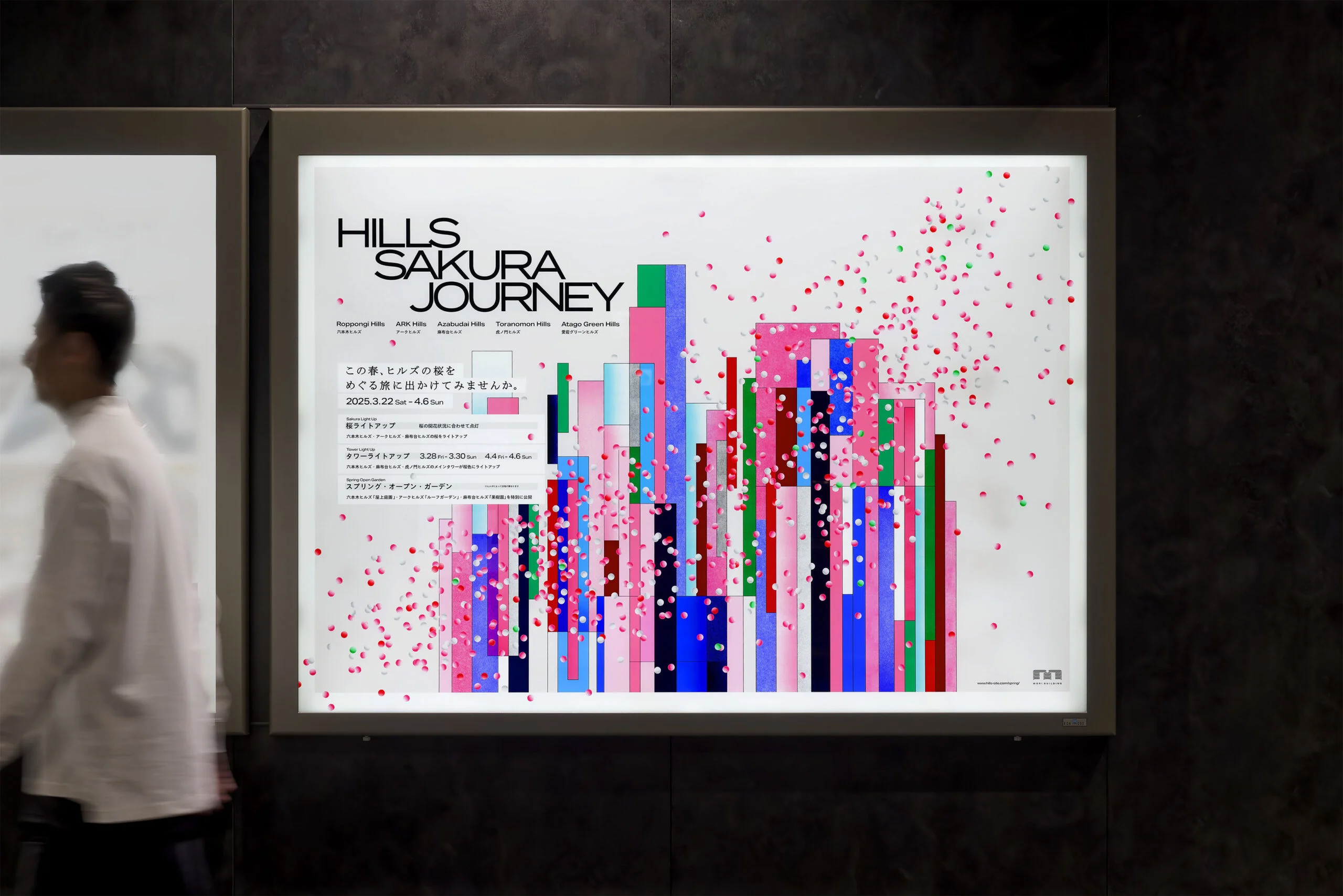 樱花之旅-东京HILLS SAKURA JOURNEY 2025 樱花节主视觉设计 ｜365天的好设计NO.113（图ZMTUxNjA5MjQ=） - 观点 - 站酷设计师站酷资讯原创素材 - 站酷ZCOOL