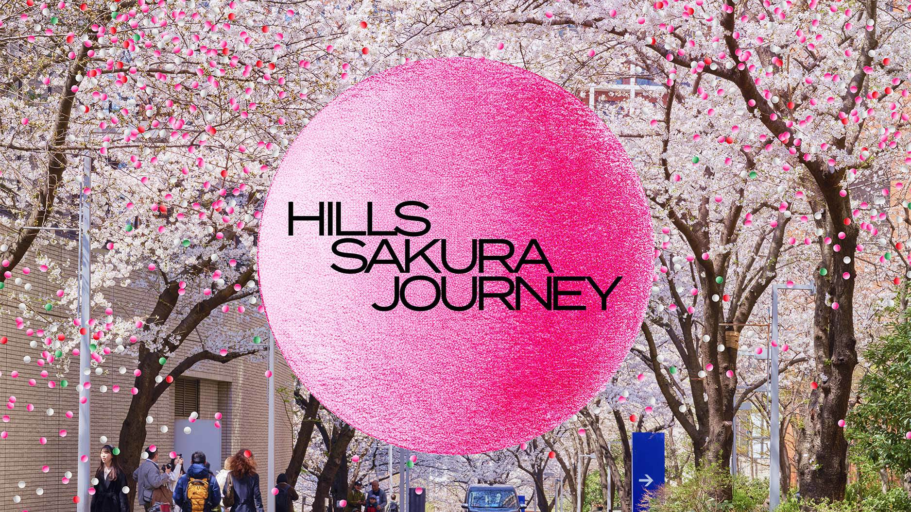 樱花之旅-东京HILLS SAKURA JOURNEY 2025 樱花节主视觉设计 ｜365天的好设计NO.113（图ZMTUxNjA5NzI=） - 观点 - 站酷设计师站酷资讯原创素材 - 站酷ZCOOL