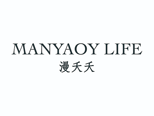 漫夭夭茶空间