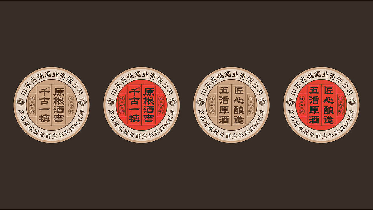 金克来×千古一镇酒窖——粮心酒・生态酿（图ZMzkzODk0NDky） - 品牌 - 站酷设计师金克来品牌设计原创素材 - 站酷ZCOOL