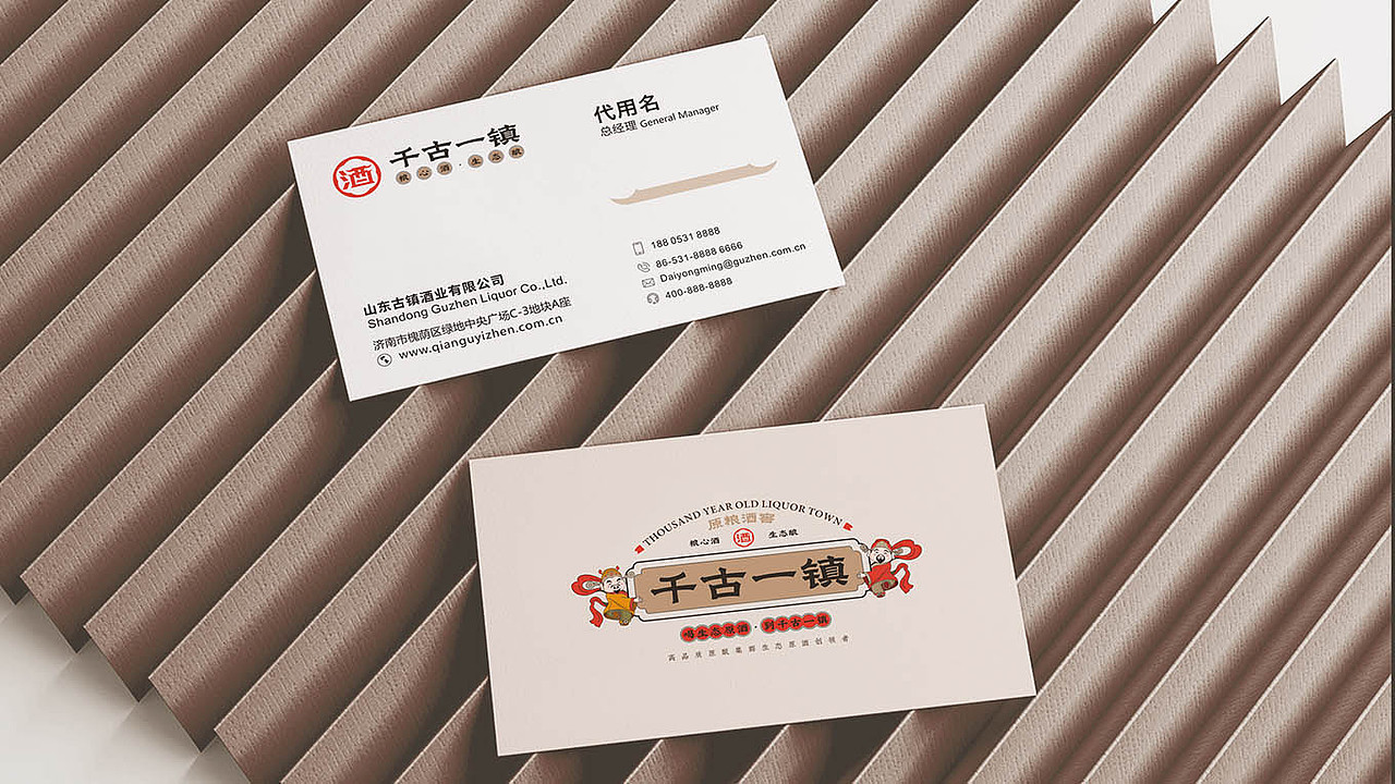 金克来×千古一镇酒窖——粮心酒・生态酿（图ZMzkzODk0NDk2） - 品牌 - 站酷设计师金克来品牌设计原创素材 - 站酷ZCOOL