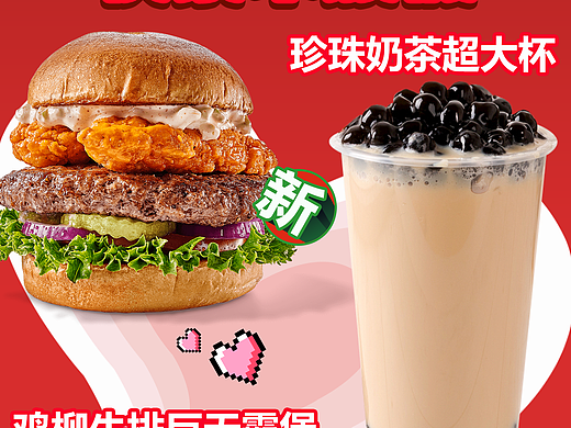 奶茶汉堡套餐闪屏海报