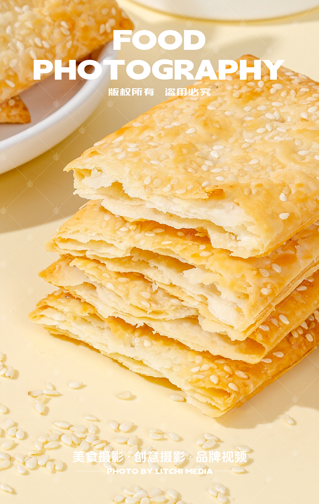 海玉食品 X 墩墩面包 / 缸炉饼 / 千层饼 / 黑麦吐司