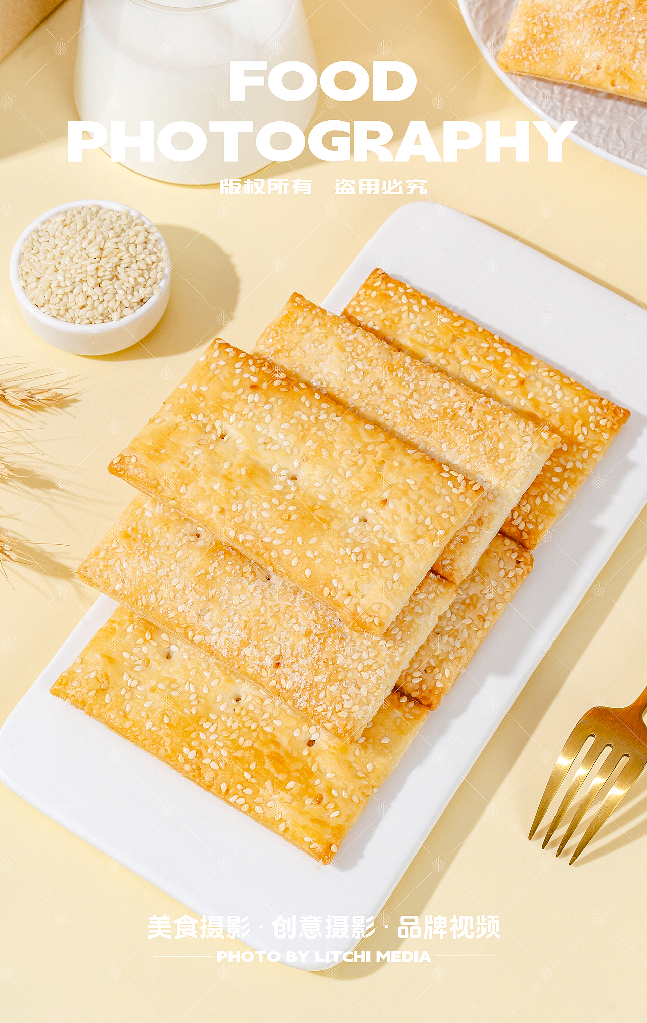 海玉食品 X 墩墩面包 / 缸炉饼 / 千层饼 / 黑麦吐司