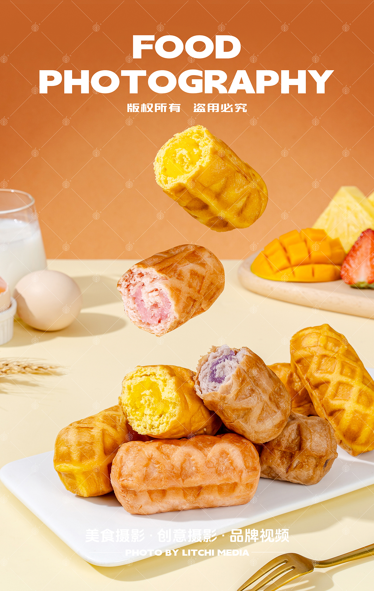 海玉食品 X 墩墩面包 / 缸炉饼 / 千层饼 / 黑麦吐司