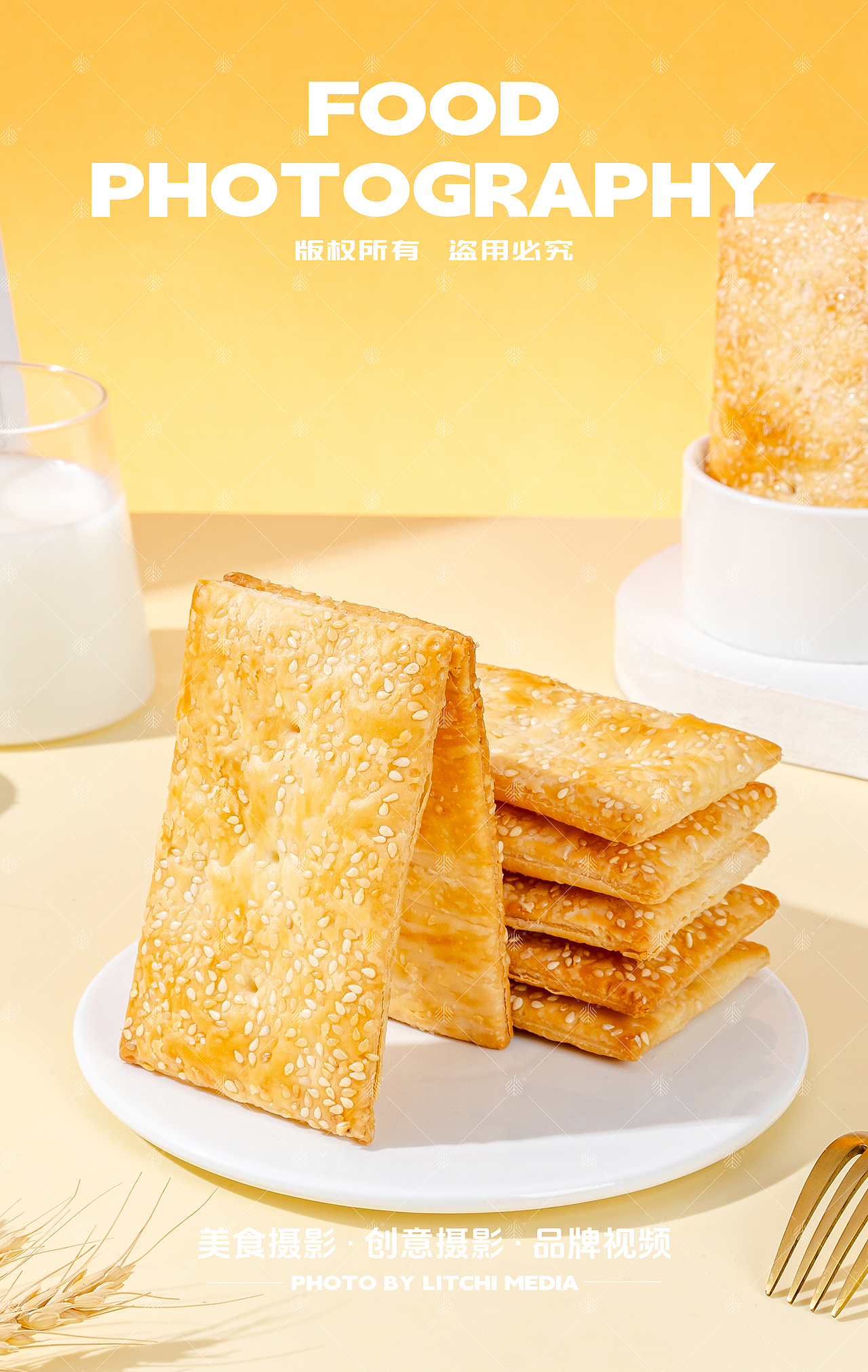 海玉食品 X 墩墩面包 / 缸炉饼 / 千层饼 / 黑麦吐司