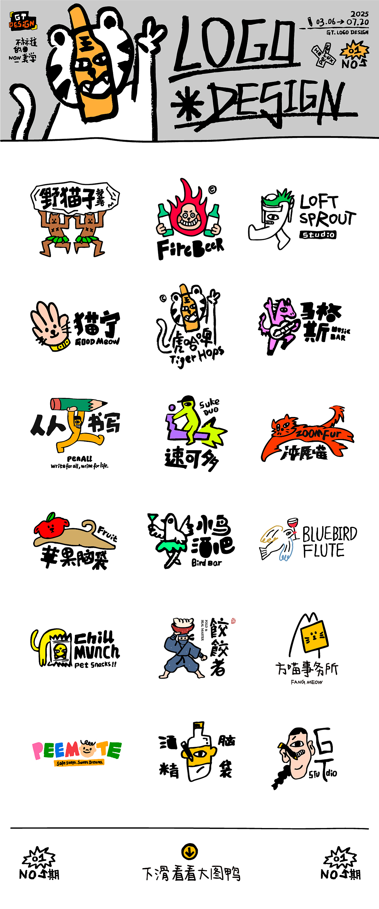 不完美才有趣 | 手绘涂鸦风LOGO特辑（图ZMzkzODk2MzU2） - Logo - 站酷设计师GT里里原创素材 - 站酷ZCOOL