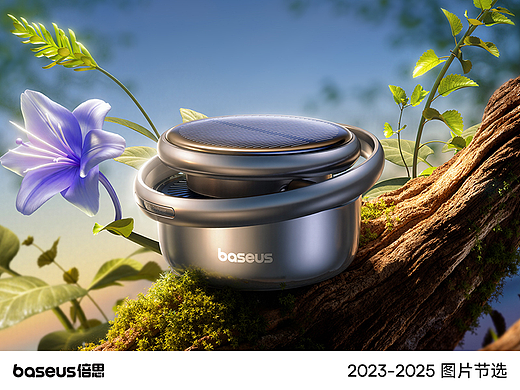 Baseus-倍思 2023-2025工作图节选