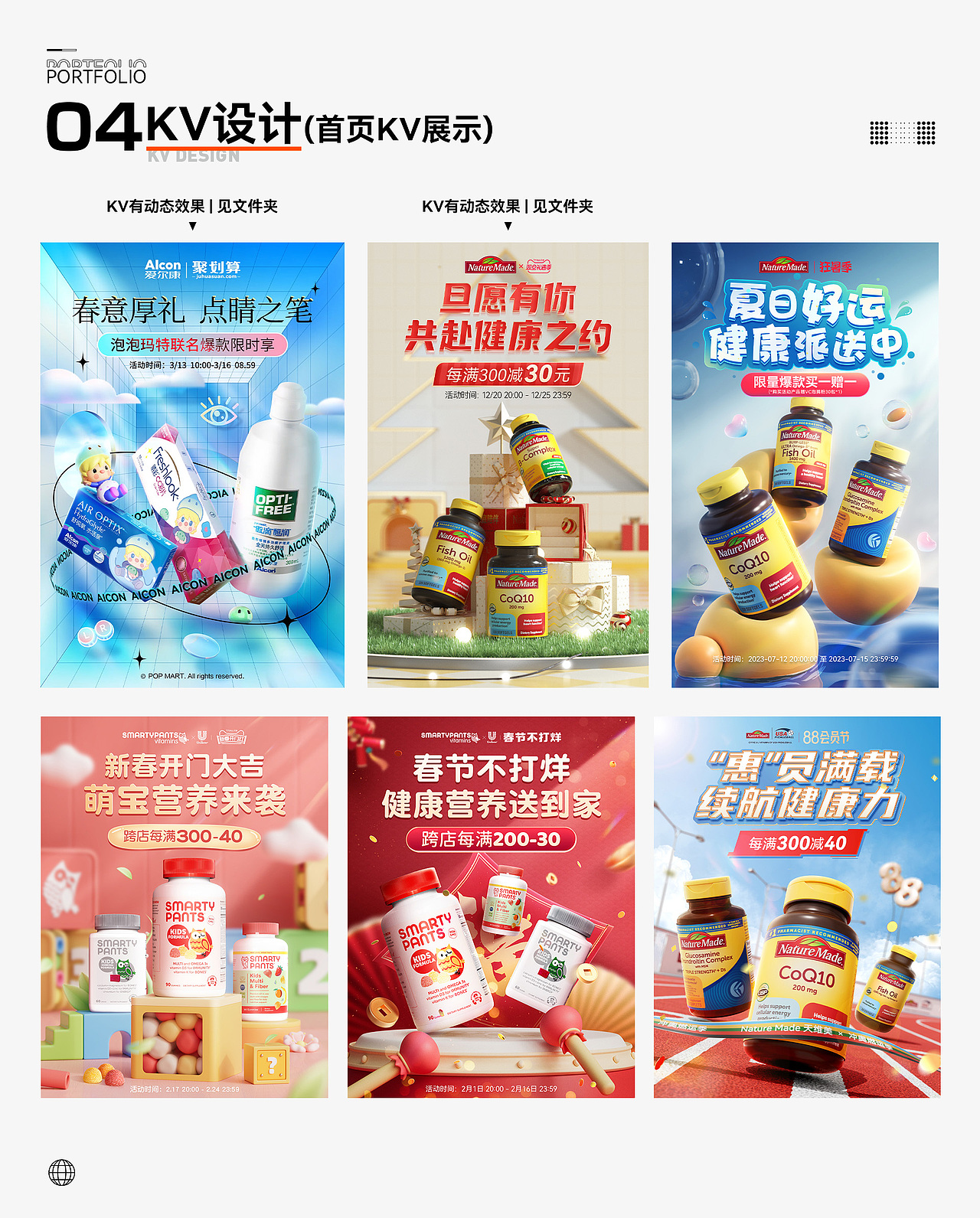 2021-2025电商设计作品集（图ZMzkzODk4Nzgw） - 电商 - 站酷设计师下午不吃茶原创素材 - 站酷ZCOOL