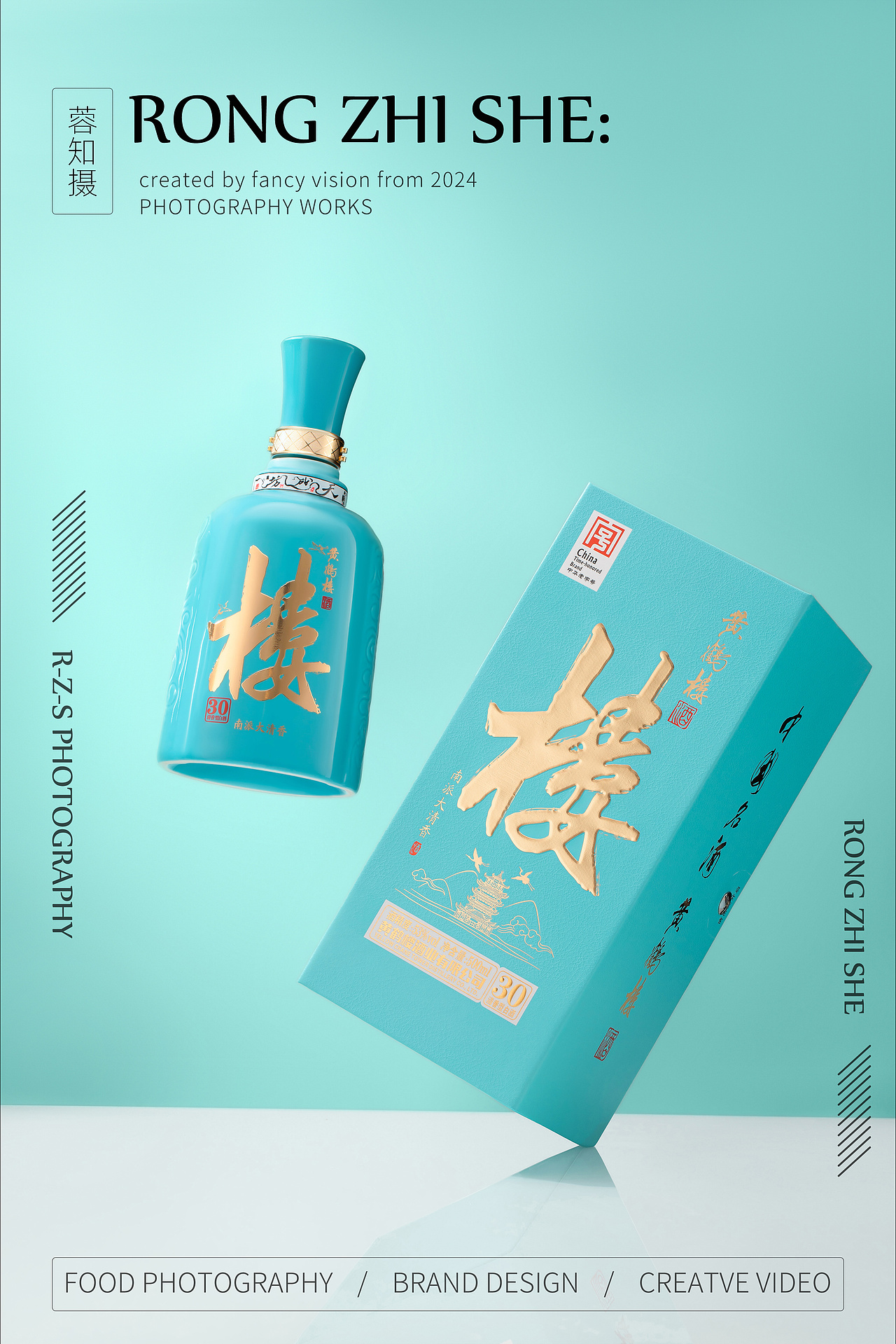 白酒拍摄｜古井贡酒×成都蓉知摄白酒产品拍摄