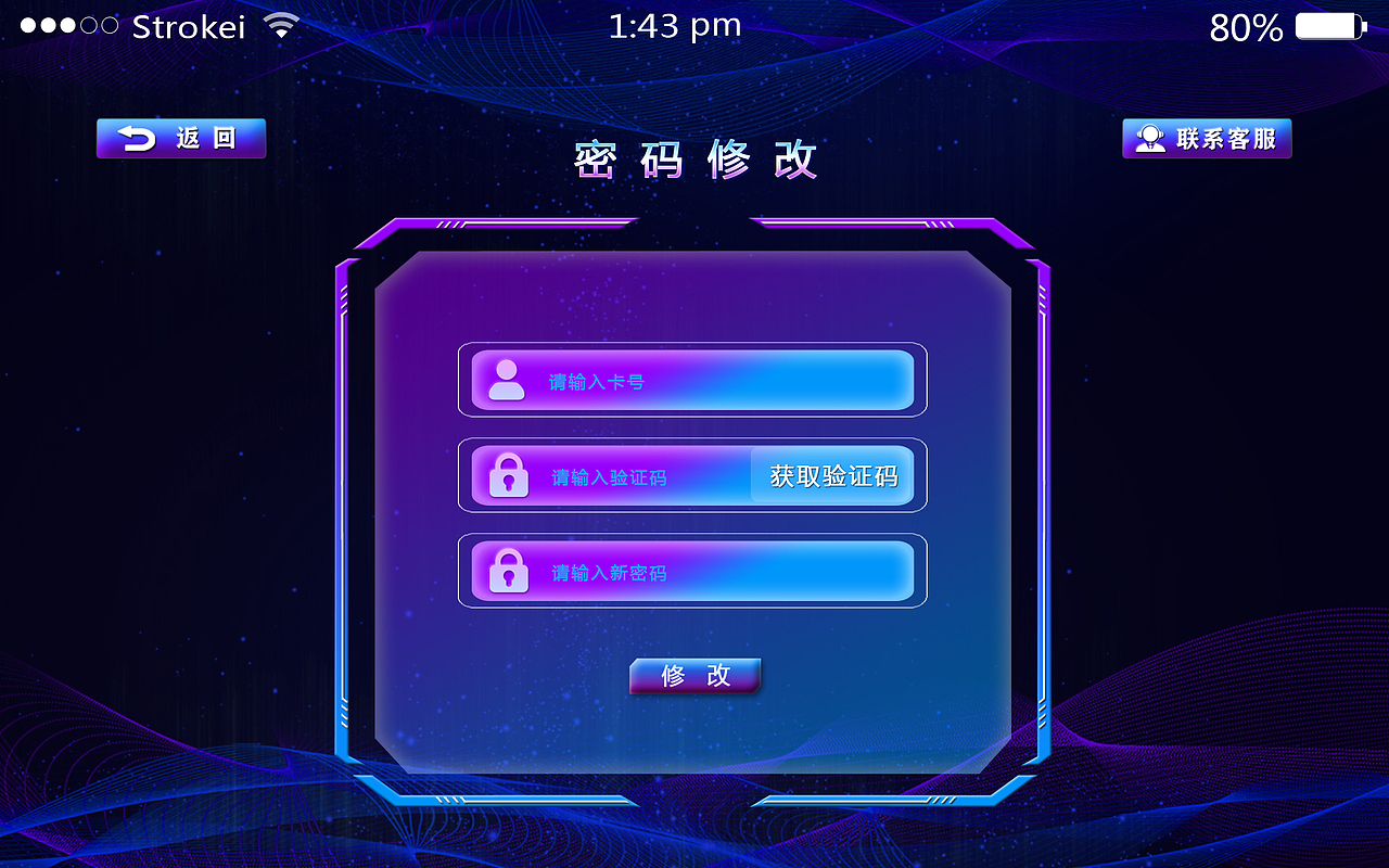 英语学习机及训练机UI界面设计
