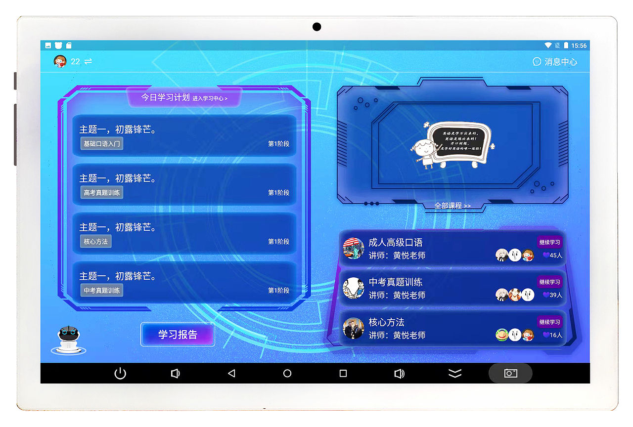 英语学习机及训练机UI界面设计（图ZMzkzOTAwNDE2） - APP界面 - 站酷设计师小小艺佳原创素材 - 站酷ZCOOL