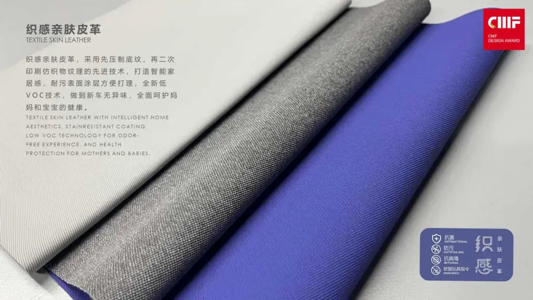 CMF新趋势：汽车、家电、3C纷纷家居化！