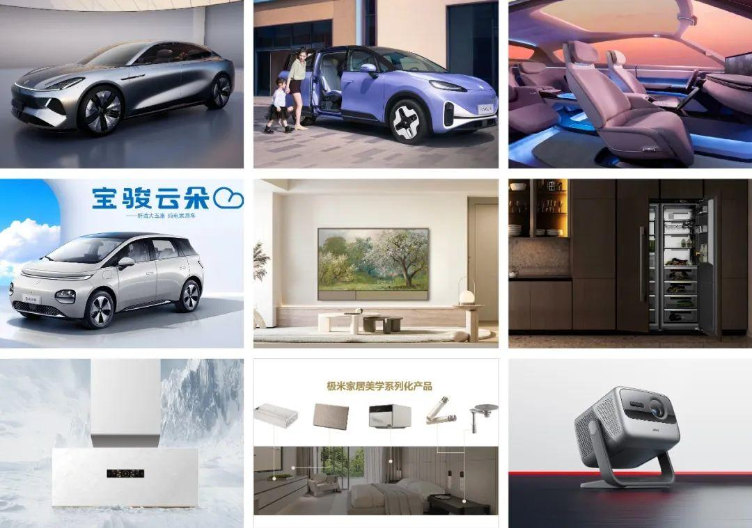 CMF新趋势：汽车、家电、3C纷纷家居化！