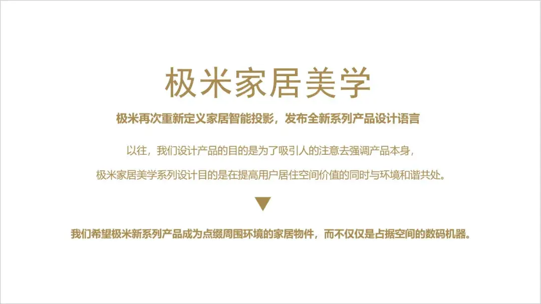 CMF新趋势：汽车、家电、3C纷纷家居化！