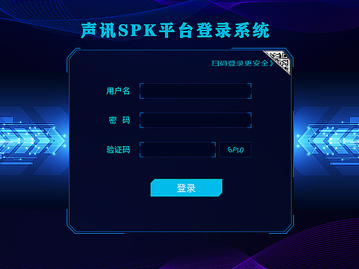 SDK智能语音转写平台