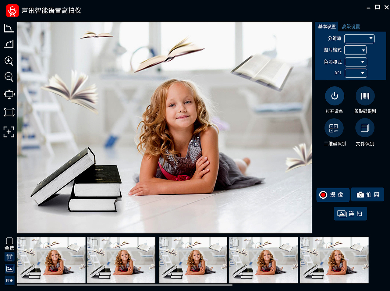 声讯智能语音高拍仪UI界面设计（图ZMzkzOTAxNDk2） - 软件界面 - 站酷设计师小小艺佳原创素材 - 站酷ZCOOL