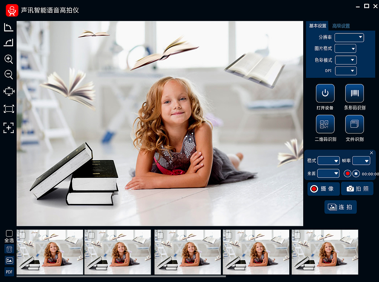 声讯智能语音高拍仪UI界面设计（图ZMzkzOTAxNTAw） - 软件界面 - 站酷设计师小小艺佳原创素材 - 站酷ZCOOL