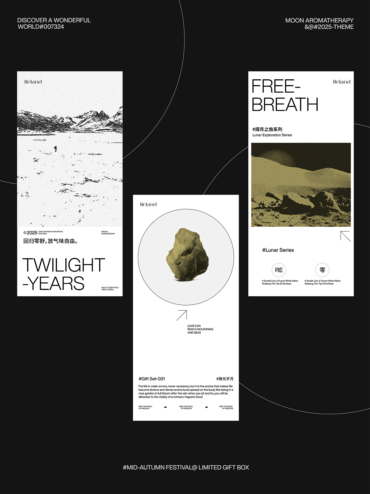 中秋香薰礼盒包装全案设计（图ZMzkzOTAyMzky） - 品牌 - 站酷设计师j设计小蒋原创素材 - 站酷ZCOOL