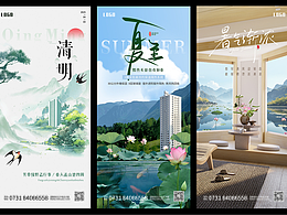 节日海报2025