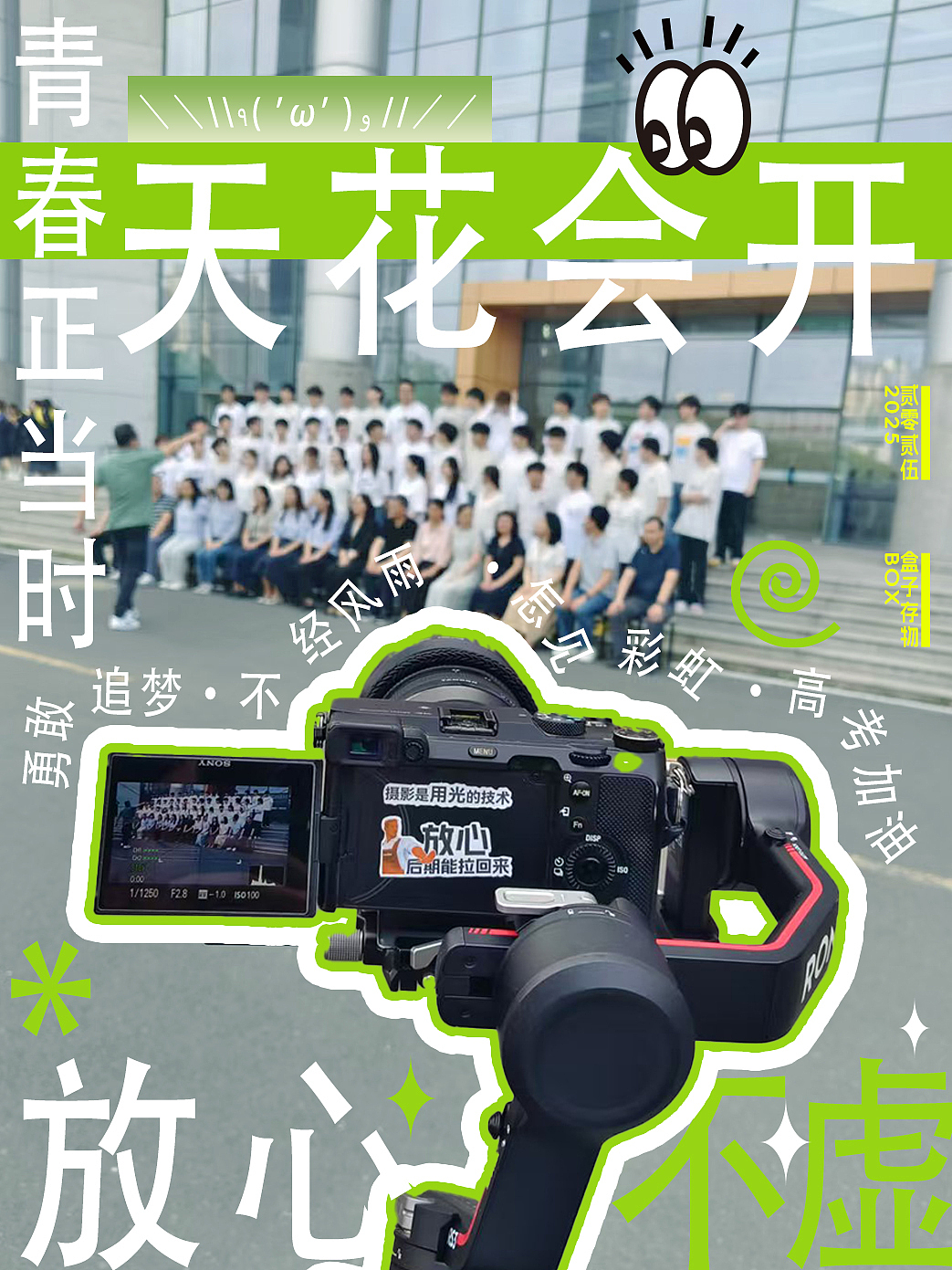 2025版式设计|6-7生活中的一些小碎片（图ZMzkzOTA0ODIw） - 海报 - 站酷设计师西安摄影树摆原创素材 - 站酷ZCOOL