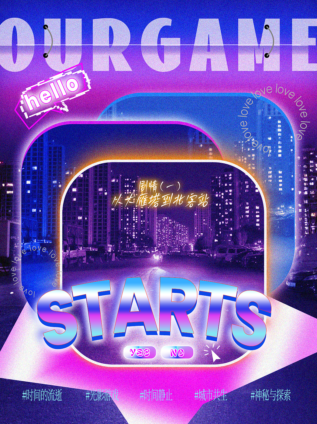 2025版式设计|6-7生活中的一些小碎片（图ZMzkzOTA0ODE2） - 海报 - 站酷设计师西安摄影树摆原创素材 - 站酷ZCOOL