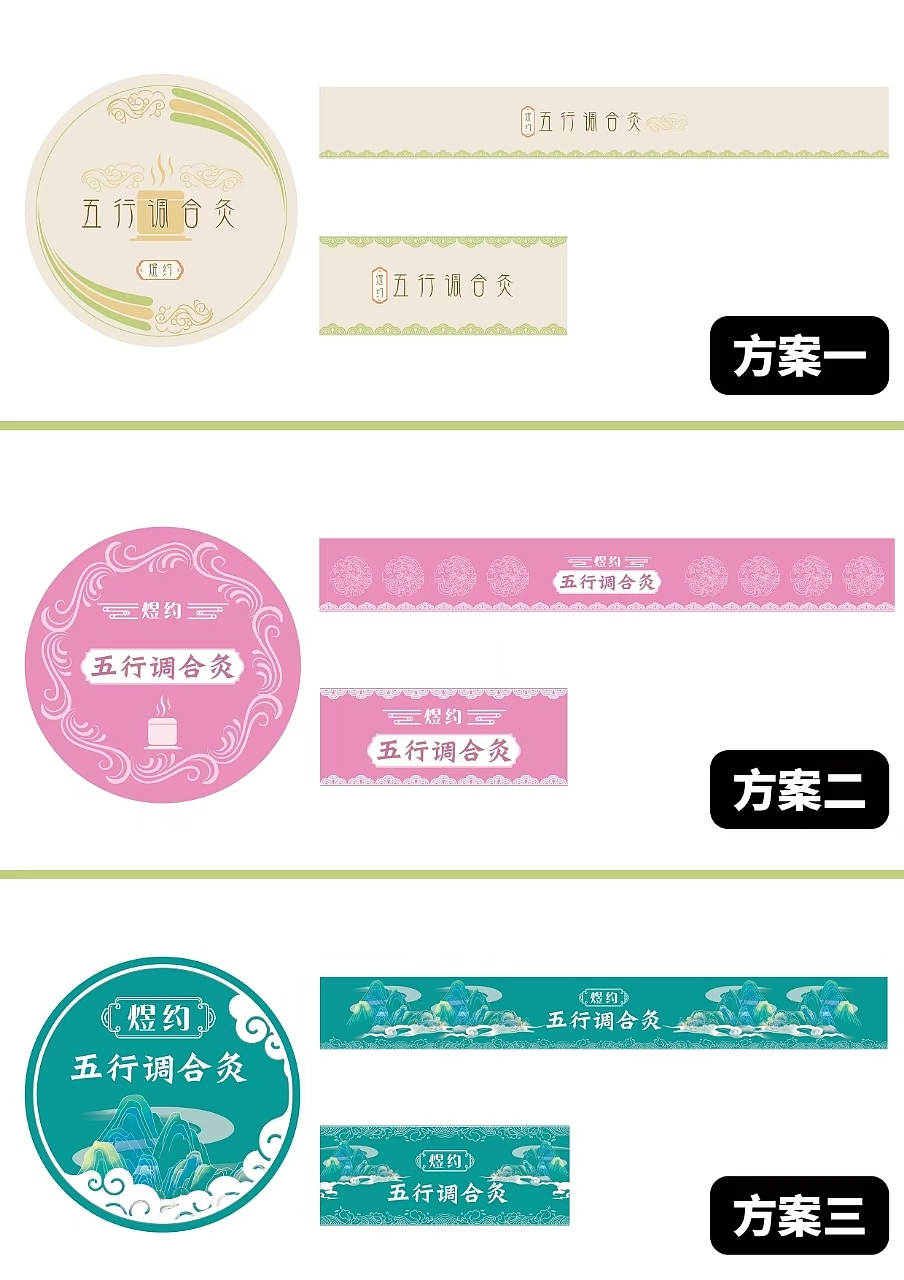 艾灸包裝設計（圖ZMzkzOTA2NTYw） - 包裝 - 站酷設計師橫豎撇捺設計服務原創(chuàng)素材 - 站酷ZCOOL