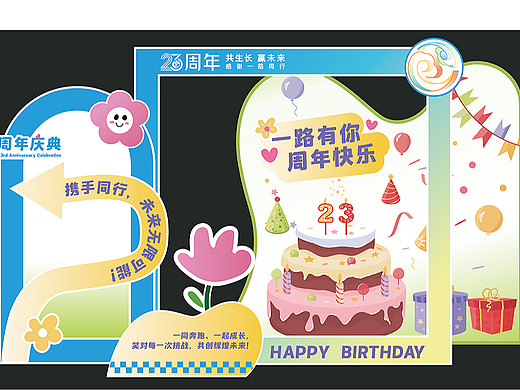 集团公司周年庆活动kv及物料设计