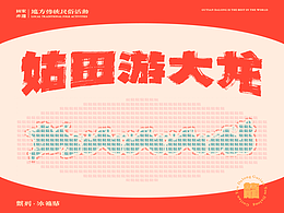 姑田游大龙·国家级非遗